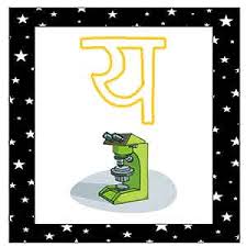 The editors of publications international, ltd. Hindi Workbook For Kg Kids Estudynotes