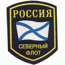 1 июня отмечается день северного флота, установленный приказом главнокомандующего вмф российской федерации от 15 июля 1996 года о введении годовых праздников и риа новости, 01.06.2021. Den Severnogo Flota Vmf Rf Otmechaetsya 1 Iyunya