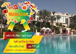 عروض الصيف موقع رحلات أونلاين منتجع جراند روتانا شرم الشيخ Summer Iin