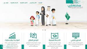 Learn programming, marketing, data science and more. ØªØ¹Ù…ÙŠÙ… Ø±Ø§Ø¨Ø· Ø§Ù„Ø¯Ø®ÙˆÙ„ Ù„Ù€ Ù…Ù†ØµØ© Ù…Ø¯Ø±Ø³ØªÙŠ 1442 Ù„Ù„Ø·Ù„Ø§Ø¨ Ù„Ø£Ø¯Ø§Ø¡ Ø§Ù„Ø§Ø®ØªØ¨Ø§Ø±Ø§Øª Ø§Ù„Ø¥Ù„ÙƒØªØ±ÙˆÙ†ÙŠØ© Ø¹Ø¨Ø± Ø§Ù„Ù…Ù†ØµØ© Ø§Ù„Ø§ÙØªØ±Ø§Ø¶ÙŠØ© Ù„Ù„ØªØ¹Ù„ÙŠÙ… Ø§Ù„Ù…ÙˆØ­Ø¯ Ø§Ù„Ø³Ø¹ÙˆØ¯ÙŠ