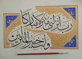 Cara mudah membuat hiasan mushaf kaligrafi surat al kautsar youtube from i.ytimg.com. Kaligrafi Indonesia Photos Facebook