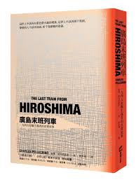 原爆001 google 搜索in 2020 book cover hiroshima cover