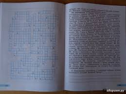 домашняя работа по истории 5 класс рабочая тетрадь годер Goder Istoriya Drevnego Mira Rabochaya Tetrad 2 Chast Reshebnik Prakard