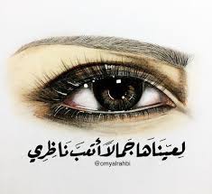 طبيبة سورية حلوة وهي تتناك من طيزها في فيديو ساخن. Ù…Ù†Ù‰ Ø§Ù„Ø´Ø§Ù…Ø³ÙŠ Funny Arabic Quotes Arabic Quotes Eyes