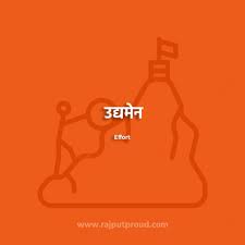 The pious occasion of bhai dooj reminds me of the days when we were kids. Short Sanskrit Quotes Sanskrit Tattoo Ideas Rajput Proud