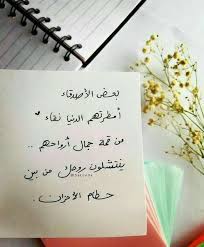 احفظهم لي ياالله best friendship quotes wisdom quotes life arabic quotes