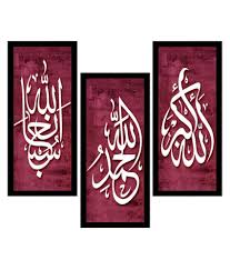See more of subhanallah alhamdulillah la ilaha illallah allahu akbar on facebook. Dsr Art Allahu Akbar Alhamdulillah Subhanallah Religious Frame Mdf Painting With Frame Buy Dsr Art Allahu Akbar Alhamdulillah Subhanallah Religious Frame Mdf Painting With Frame At Best Price In India On Snapdeal