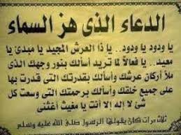 Pin By Sĥặĥd Sssặiĥ On Lieux A Visiter Ad3iya In 2020 Islamic Inspirational Quotes Islamic Phrases Islam Facts