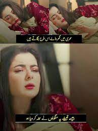 It releases all the worries and tensions. ð€ðšð«ð³ð® ð¤ð¡ðšð§ In 2021 Funny Girly Quote Funny Quotes In Urdu Urdu Funny Quotes