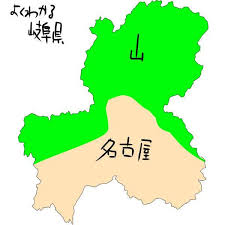 新潟 富山 石川 福井 山梨 長野 静岡 岐阜 愛知 のよくわかる都道府県が面白すぎる 中部あるある こぐま速報 2020 都道府県 地図 ポプラ社