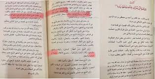 مبارك بن راشد الحثلان On Twitter الكتب التي درسها ابن بدران في أول الطلب وفيها فوائد 1 منهج الفقه عند الحنابلة ويظهر لك خطأ أحد المعاصرين الذي كتب منهج ا مطول ا يقصر الطالب على