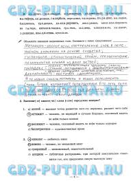 гдз по русскому языку 6 класс рабочая тетрадь богданова Russkij Yazyk 9 Klass Chast