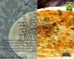 Masala Morning Masala Morning S Photos Cooking Recipes In Urdu Spicy Recipes Cooking Recipes