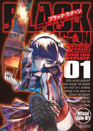 BLACK LAGOON Cleaner Sawyer 解体!ゴアゴア娘 1 Japanese comic Manga Tatsuhiko Ida  anime | eBay