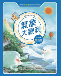 為了方便澳門居民及遊客掌握最新的澳門天氣資訊，澳門氣象局推出相關流動應用程式。 無論身處世界的每一個角落，都可以更輕易、更靈活及更有效地 澳門地球物理暨氣象局 macao smg. åšå®¢ä¾† æ°£è±¡å¤§è§€æ¸¬ å…¨æ–°ç‰ˆ