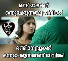 Sad love quotes love failure quotes. 23 Malayalam Love Quotes Ideas Love Only Love Quotes Quotes