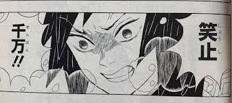 富岡 義勇 名言