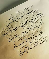 Pin By Amine Mastor On أب ي ات و أش ع ار Quotes For Book Lovers Cute Love Quotes Arabic Love Quotes