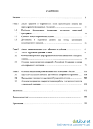 Problemy Razvitiya Lizinga V Rossijskoj Federacii