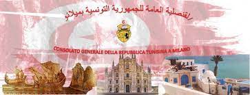 Consolato di tunisia in italia. Consolato Generale Di Tunisia A Milano Ø§Ù„Ù‚Ù†ØµÙ„ÙŠØ© Ø§Ù„Ø¹Ø§Ù…Ø© Ù„ØªÙˆÙ†Ø³ Ø¨Ù…ÙŠÙ„Ø§Ù†Ùˆ Photos Facebook