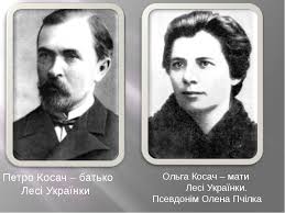 Картинки по запросу "леся українка"