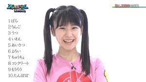 キャプチャ27枚】 梅田芹奈 天才てれびくんhello, 2020年10月13日放送 - キャプル!!!