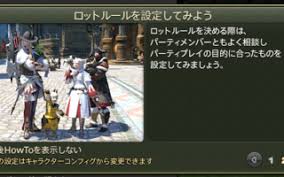 Ff14 Pt募集におけるロットルールの基本 僕とオバパ