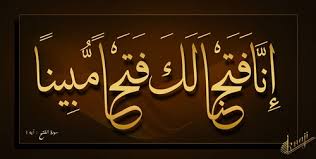 حدثنا ابن عبد الأعلى، قال: ÙÙØ§ÙØ§Øª ÙØ£Ø­ÙØ§Ù Ø§ÙØµÙÙÙØ© Ø§ÙÙØªØ­