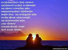 And the whole wide world is whistling. Malayalam Love Quotes Home Facebook
