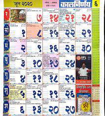 Maybe you would like to learn more about one of these? 2020 Marathi Calendar Calendar 2020 Calendar March Calendar