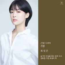 Слушайте музыку этого артиста (choi sung eun) в apple music. Everything You Need To Know About The Sound Of Magic Starring Ji Chang Wook Hwang In Yeop And Choi Seung Eun