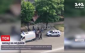 Здесь вы увидите самые интересные новости из жизни запорожья и не только. Novosti Zaporozhya Tolpa Romov Napala Na Skoruyu Video Eksklyuziv Tsn Tsn Ua