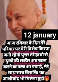 🔱Jai Guruji 🙏🌹Shukrana Guruji 🙏 🌹 Har pal ka Shukrana 🙏🏻🌹 Sarbat da  bhalaa krna ji🙏🏻🌹 Sahee raah pe chalaana ji🙏🏻🌹 Ang sang rehna  Guruji🙏🏻🌹 Jai Guruji 🙏 🌹 Shukrana Guruji 🙏 🌹🔱