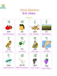 It should be noted that the r will always. Hindi Varnamala Flash Cards Pdf