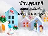 December 25, 2019 · amphoe ban pong, thailand ·. à¸„ à¸£ à¸™à¹€à¸® à¸²à¸ª Renthub In Th
