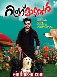 Ring Master Malayalam Movie Online Hd Dvd Ringmaster Movies Movies Online