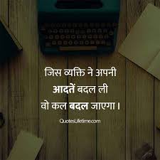 37 ache dost ke liye shayari. 25 Business Quotes In Hindi à¤¬ à¤œ à¤¨ à¤¸ à¤• à¤Ÿ à¤¸ à¤¹ à¤¦ à¤®