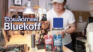 เมล็ดกาแฟ bluekoff