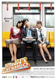 Bangkok Traffic Love Story รถไฟฟ ามาหานะเธอ ด หน งฟร ด หน ง ด หน งออนไลน Bangkok Love Story Romantic Comedy Film