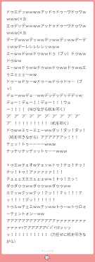 エウデッデ www アッ ドゥッ ドゥー ワ ドゥ ワ www