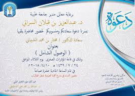 إدارة المخاطر البيانات المفتوحة المنافسات مجلة جامعة طيبة للعلوم التربوية es. Ø¬Ø§Ù…Ø¹Ø© Ø·ÙŠØ¨Ø© Taibah U On Twitter Ø¯Ø¹ÙˆØ© ÙŠØ³Ø± ÙƒÙ„ÙŠØ© Ø¹Ù„ÙˆÙ… Ø§Ù„ØªØ£Ù‡ÙŠÙ„ Ø§Ù„Ø·Ø¨ÙŠ Ø¨Ù€ Ø¬Ø§Ù…Ø¹Ø© Ø·ÙŠØ¨Ø© Ø¯Ø¹ÙˆØªÙƒÙ… Ù„Ø­Ø¶ÙˆØ± Ù…Ø­Ø§Ø¶Ø±Ø© Ø§Ù„ÙˆØµÙˆÙ„ Ø§Ù„Ø´Ø§Ù…Ù„ Ø¨Ù‚Ø§Ø¹Ø© Ø§Ù„Ù…Ø¤ØªÙ…Ø±Ø§Øª Ø§Ù„ØµØºØ±Ù‰ Ø¨Ø§Ù„Ø¬Ø§Ù…Ø¹Ø© ØµØ¨Ø§Ø­ ÙŠÙˆÙ… ØºØ¯Ø§ Ø§Ù„Ø«Ù„Ø§Ø«Ø§Ø¡ 24 7 1439Ù‡Ù€ Https T Co 507iofb28d
