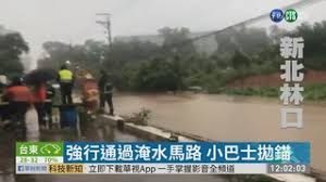 淹到林口 代表 北北基桃竹苗全部都在水114.41.16.21 07/30 15:59. æ–°åŒ—æž—å£é¦¬è·¯æ·¹æ°´å°å·´å£«æ‹‹éŒ¨ è¯è¦–æ–°èžç¶²