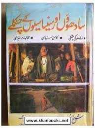 Urdu Tib Health Book Free Download Free Pdf Books Ebooks Free Books Free Books Online