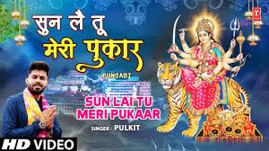 Sun Lai Tu Meri Pukaar