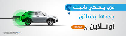 المجموعة المتحدة للتأمين التعاوني أسيج