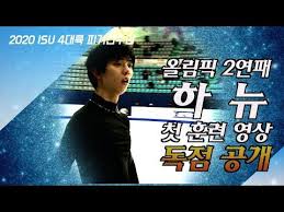 연습부터 압도하는 피겨킹 하뉴 피겨 4대륙선수권 공식연습 はにゅうゆづる youtube 2020