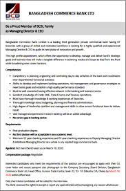 Competitors of commerce bank mobile banking application. Commerce Bank Job Circular 2020