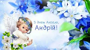 Вірші, проза та картинки на keep день хрещення святкується як день ангела. Den Angela Andriya Privitannya Slovami I Listivki Z Im Yam Andrij