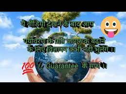 संयुक्त राष्ट्र महासभा अध्यक्ष द्वारा. à¤µ à¤œ à¤ž à¤ªà¤¨ à¤² à¤–à¤¨ à¤ªà¤° à¤¯ à¤µà¤°à¤£ à¤• à¤ª à¤°à¤¤ à¤œ à¤—à¤° à¤•à¤¤ à¤¬à¤¢ à¤¨ à¤• à¤² à¤¯ à¤µ à¤œ à¤ž à¤ªà¤¨ à¤¹ à¤¦ à¤µ à¤¯ à¤•à¤°à¤£ Youtube