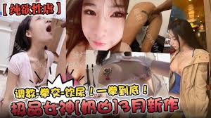 魅儿小狐狸 私密场所 勾引客人 拳交爆菊